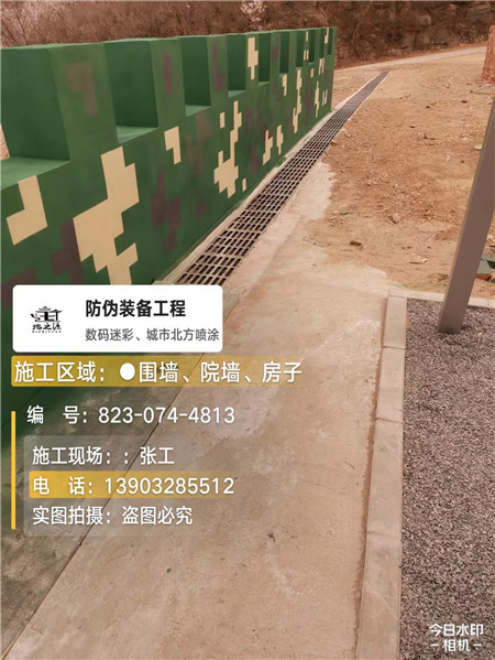 新乡光学伪装涂料、三色迷彩漆