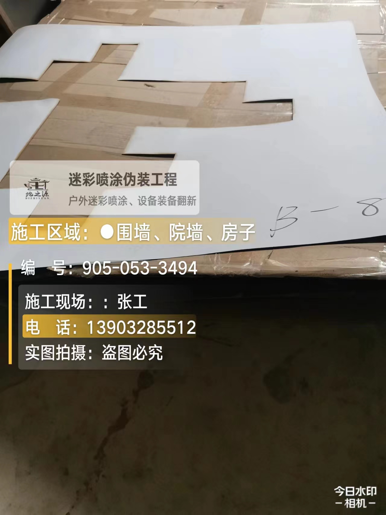 新乡外墙迷彩喷涂的核心是抗碱耐候