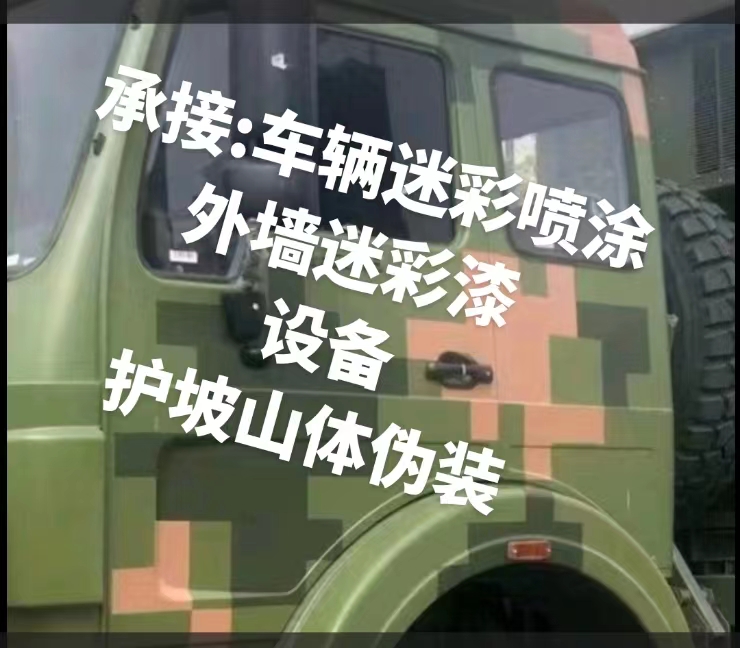 新乡推荐一些外墙迷彩漆施工注意事项的视频教程